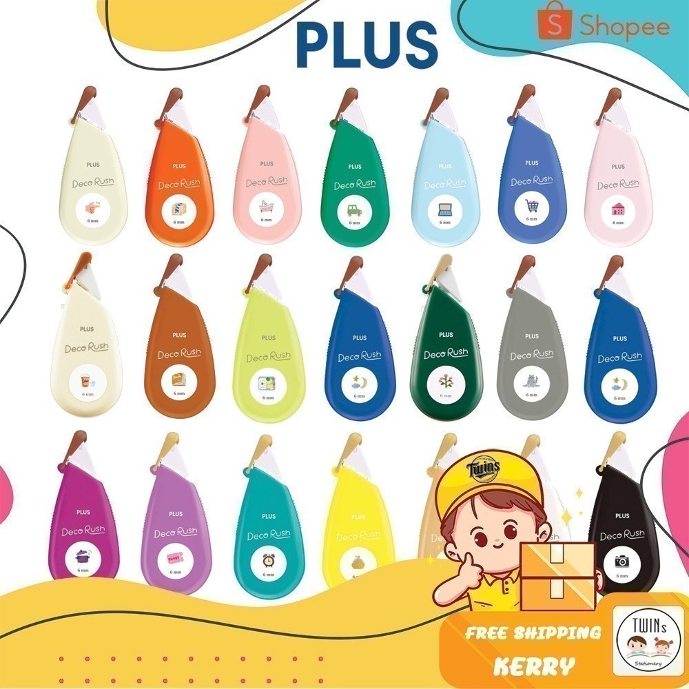 เทปตกแต่งหน้ากว้าง Wide Deco Rush Plus Limited Edition