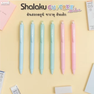 ดินสอกด Uni ยูนิ Shalaku Cupcake Series ขนาดหัว 0.5 MM