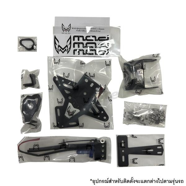 MAD ท้ายสั้น Z900 [2019] [2021]