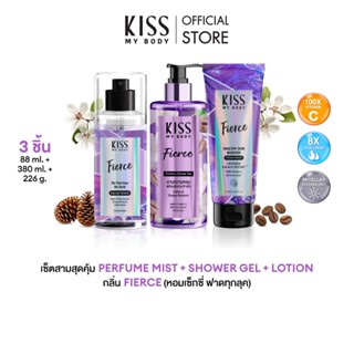 [เซ็ตสุดคุ้ม] Kiss My Body Bright & Shineโลชั่นน้ำหอม226g. ส…