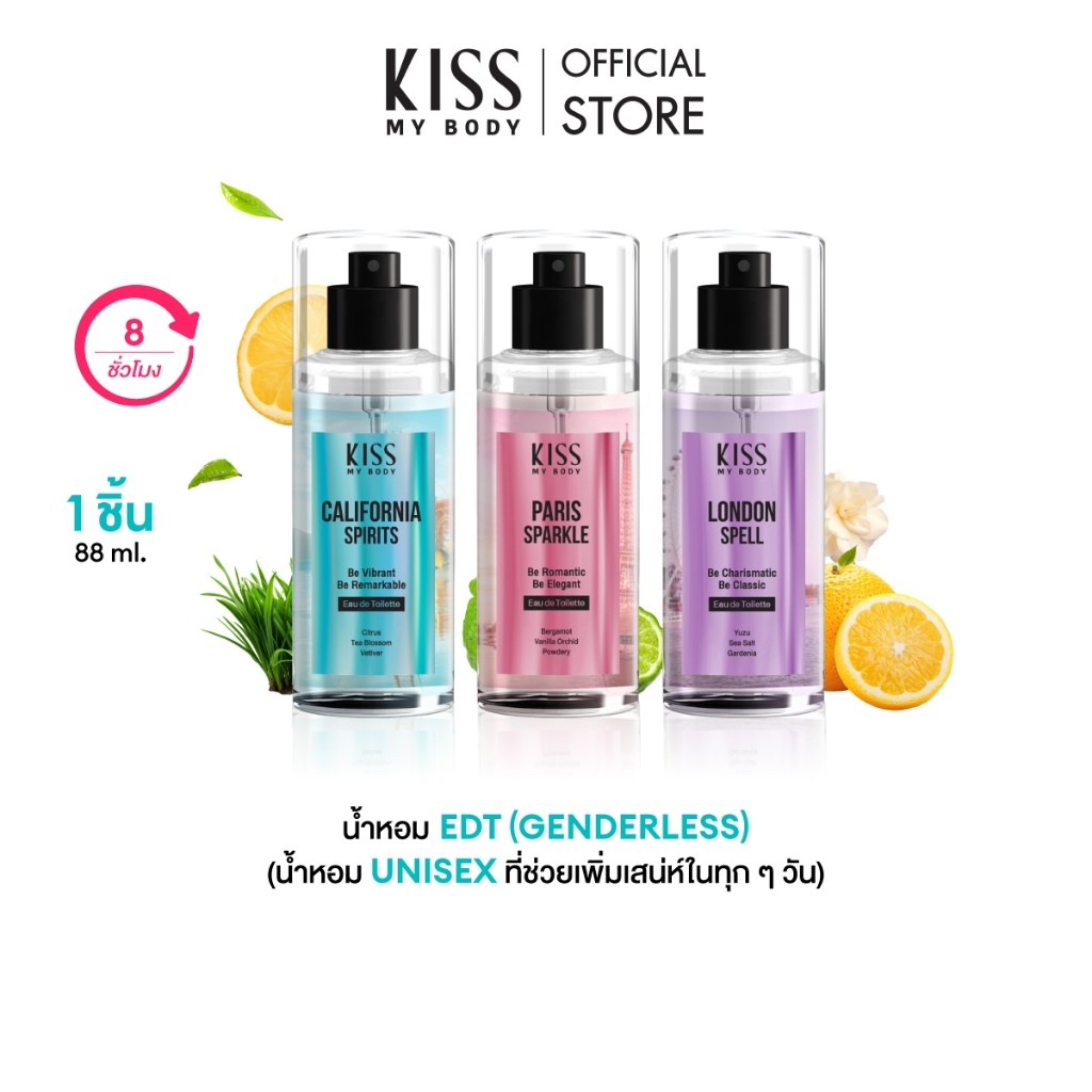 [น้ำหอมกลิ่นหรู] Kiss My Body น้ำหอม EDT Genderless คิสมายบอดี้ เสปรย์ น้ำหอม 88 ml. (มี 3 กลิ่น)