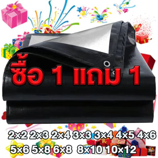 🎁ซื้อ 1 แถม 1🎁ผ้าใบกันแดดกันฝน ผ้าใบ PE ผ้าใบกันแดดกันฝน(มีตาไก่) ผ้ายางกันแด 4x5 4x6 5x6 6×8 10x12 ผ้าใบกันฝน ขนาด