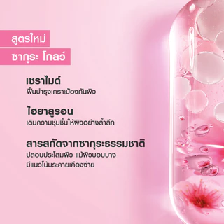 การ์นิเย่ ซากุระ โกลว์ ไฮยาลูรอน เดย์ เซรั่ม ครีม SPF30/PA+++ 50 มล. Garnier Day Cream ครีมบำรุงผิวหน้า ครีมทาหน้า