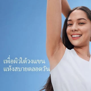 นีเวีย ดราย คอมฟอร์ท โรลออน 50 มล. 2ชิ้น NIVEA
