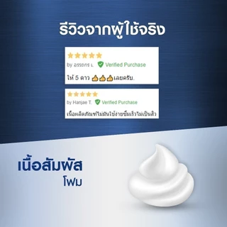 นีเวีย เมน โพรเทค&แคร์ เชฟวิ่ง โฟม 200 มล. 2 ชิ้น NIVEA