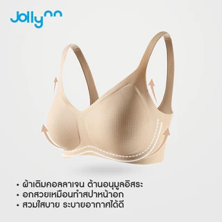 Jollynn [Cloud] Diamond Collagen+ ชุดชั้นในไร้ตะขอ ผ้าผสมเส้นใยคอลลาเจน ทำให้ผิวไม่แห้ง สวมใส่สบาย ความยืดหยุ่นสูง