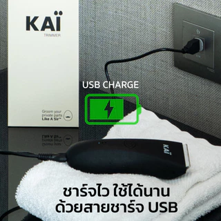 แพคคู่ เหลือ 1,691 ต่อเครื่อง เซ็ท KAI TRIMMER 2 เครื่อง เล็มขนน้องชาย แบตตาเลี่ยนน้องชายโกนขนกำจัดขน ปลอดภัยกันน้ำ