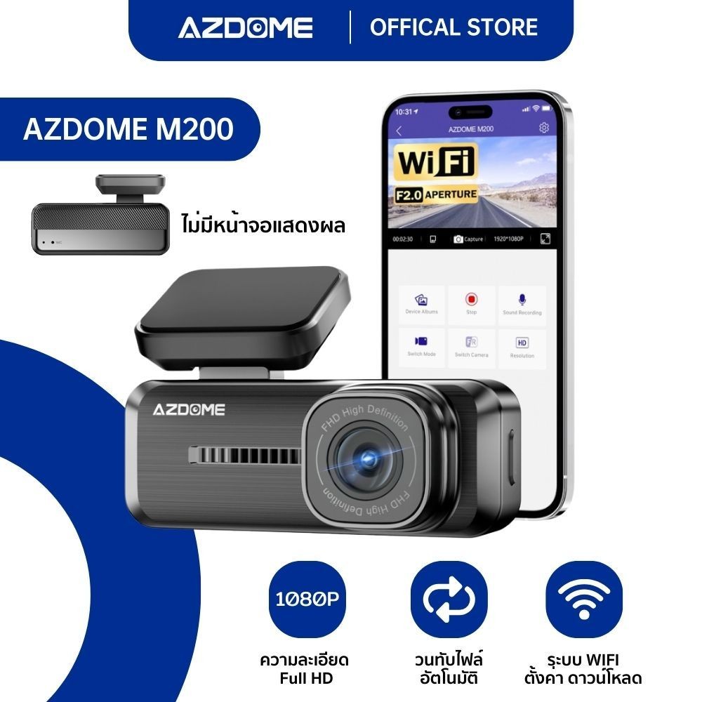 AZDOME M200 กล้องติดรถ 1080P Full HD มุมกว้าง 150 องศา WIFI ทนแดดสูงด้วย Capacitor รับประกัน 1 ปี