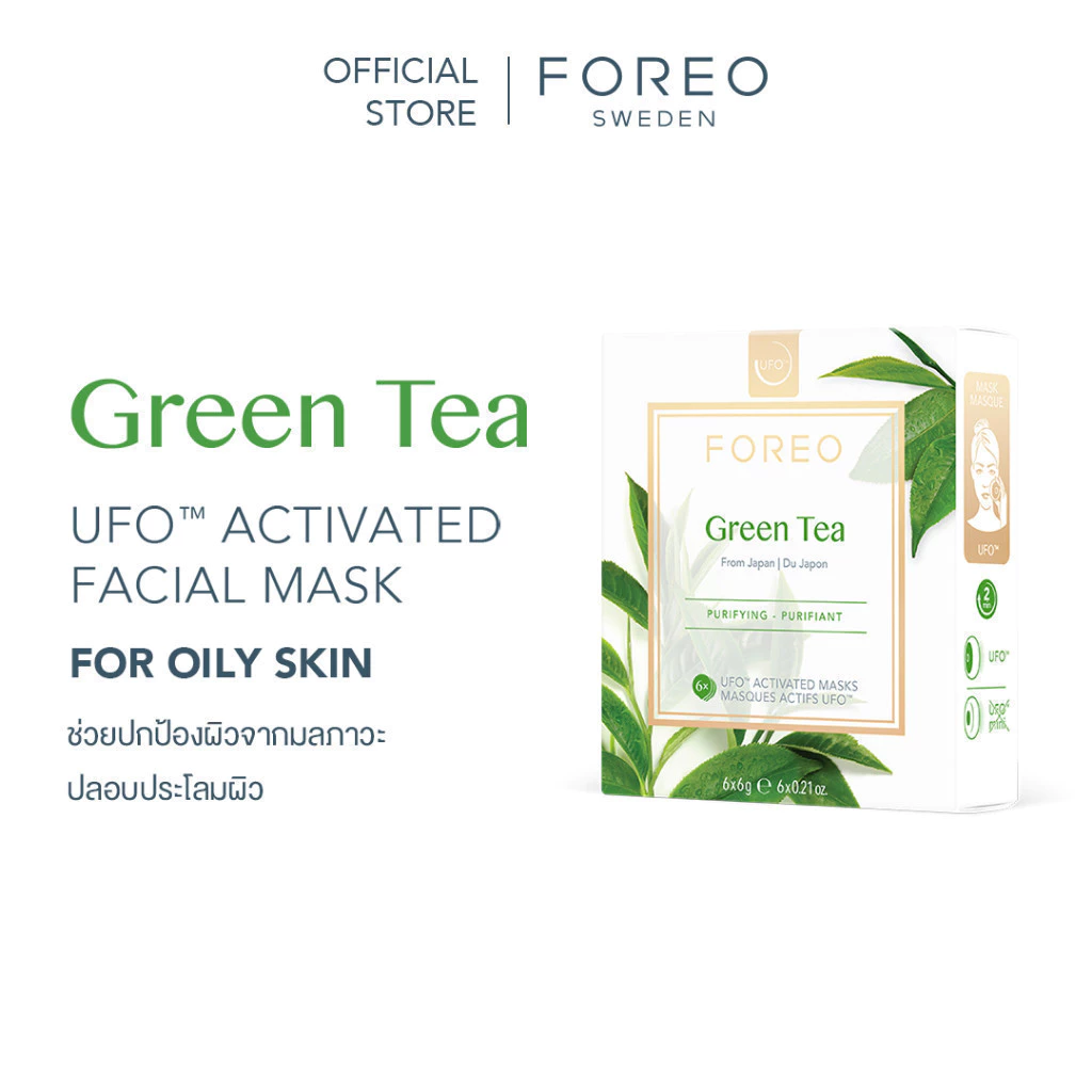 FOREO UFO Masks Farm To Face Collection x 6 ฟอริโอ้ ยูเอฟโอมาส์ก(6 ซอง/กล่อง)