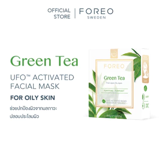 FOREO UFO Masks Farm To Face Collection x 6 ฟอริโอ้ ยูเอฟโอมาส์ก(6 ซอง/กล่อง)