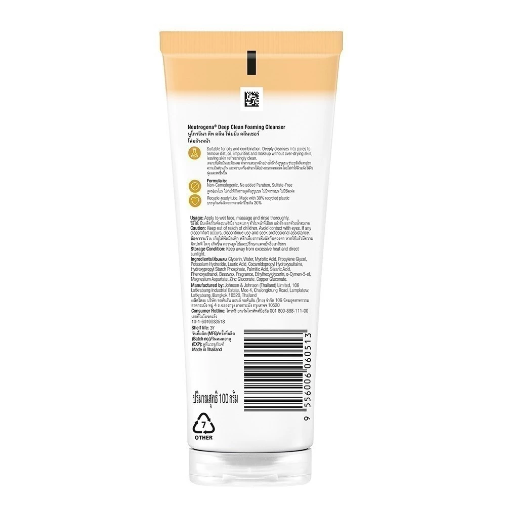 Neutrogena นูโทรจีนา ดีพ คลีน คุชชั่นโฟม 100กรัม (NEW) x 2, โฟมล้างหน้า, อ่อนโยน ไม่ทำร้ายปราการผิว thumbnail 6