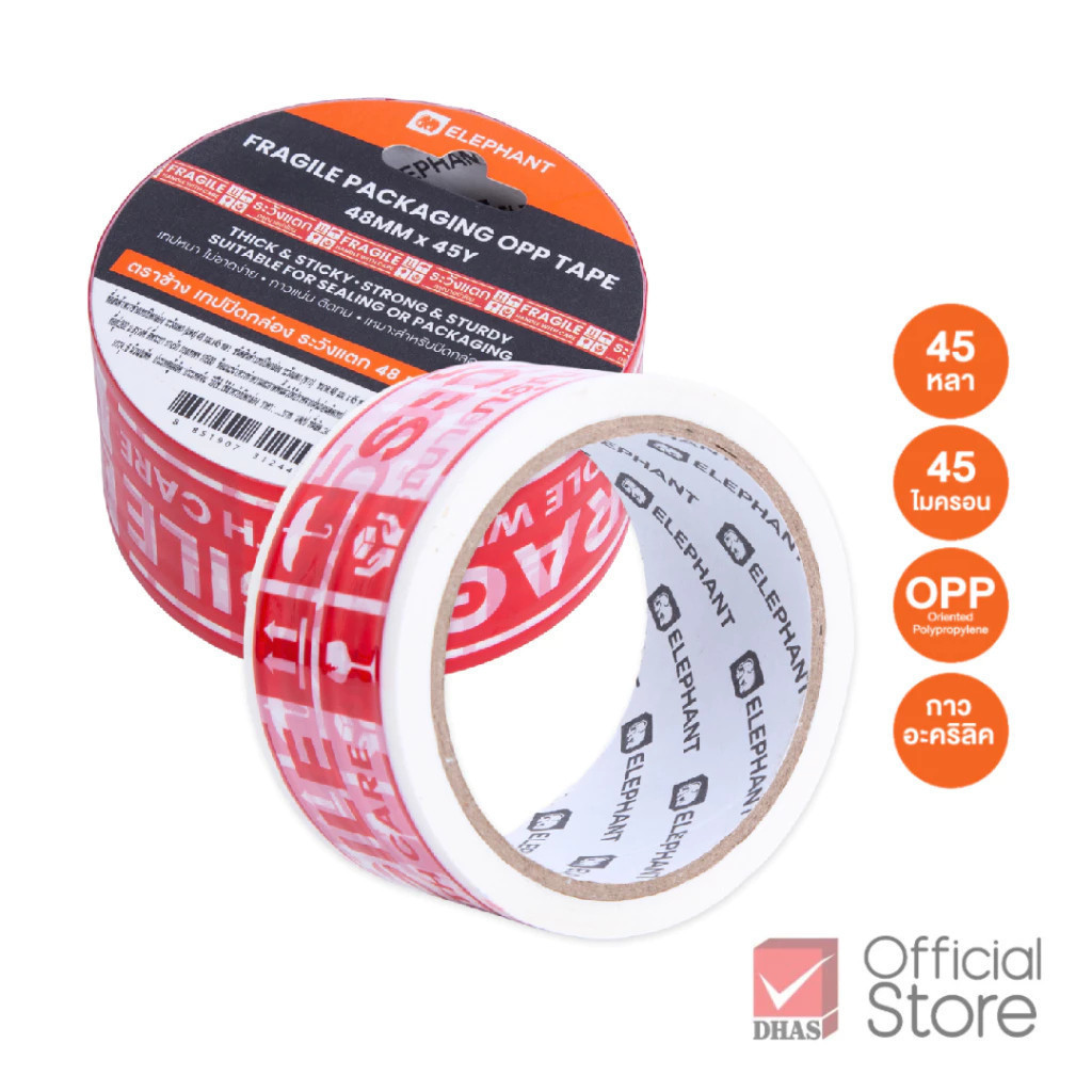 Elephant เทป เทปโอพีพี เทปปิดกล่องระวังแตก 48 มม. 45 หลา จำนวน 1 ม้วน