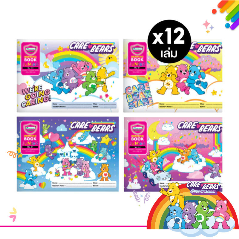 [ยกแพ็ค 12 เล่ม] Master Art สมุดวาดรูป สมุดวาดเขียน แคร์แบร์ 80G 10S MJ-01 จำนวน 12 เล่ม