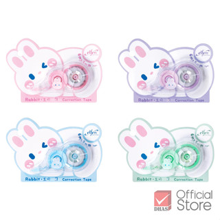 Elfen เทปลบคำผิด 6M รุ่น แรบบิท คละสี จำนวน 1 ชิ้น