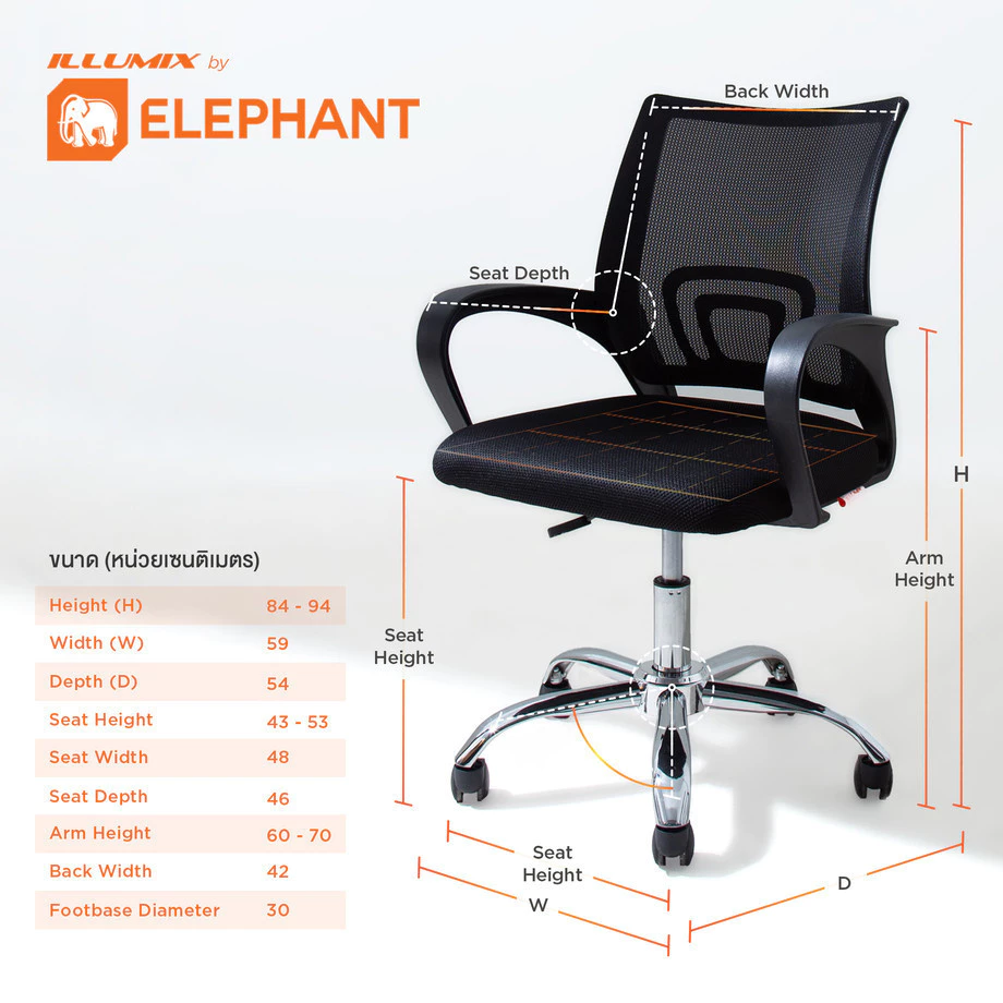 Elephant illumix เก้าอี้สำนักงาน รุ่น IC-0101 ปรับความสูงได้ มีที่วางแขน (รับประกัน 1 ปี) thumbnail 6