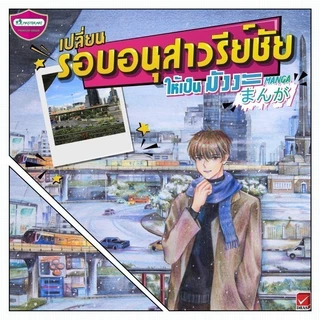 Master Art สีไม้ ดินสอสีไม้ 36 สี รุ่นมังงะ Special Collection จำนวน 1 กล่อง
