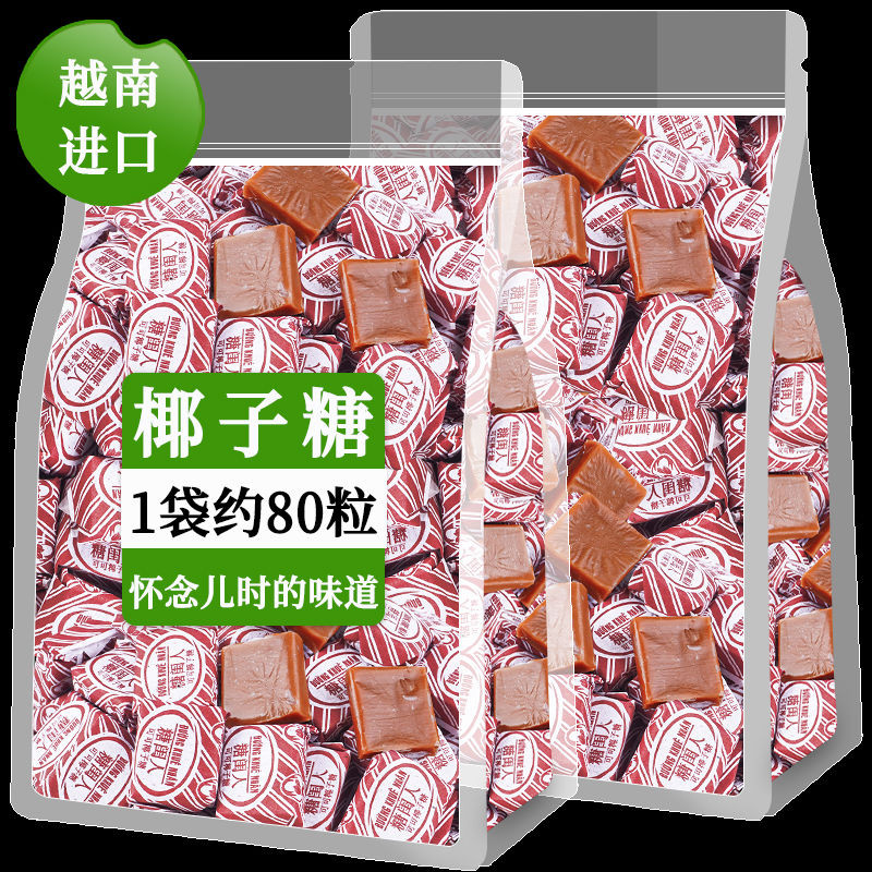 Vietnam Imported Extra Rich Cocoa Coconut Authentic Hainan Specialty Traditional Nostalgic Old Brand