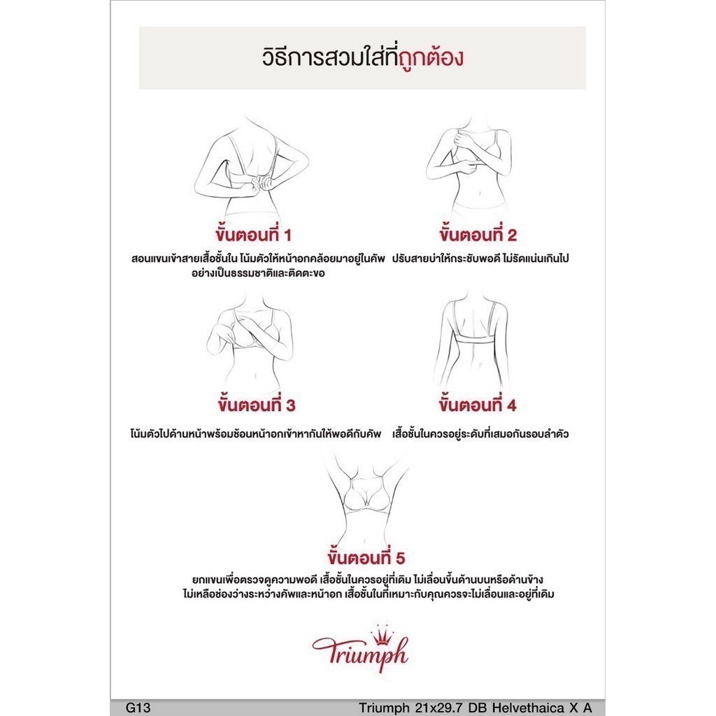 Triumph เสื้อชั้นในมีโครง เต็มทรงคัพทรงบาง รุ่น Natural Elegance WP รหัส 10203687 สีเทา 00DK — صورة 6