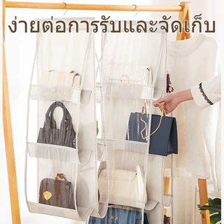 ที่จัดระเบียบเก็บกระเป๋า ไม้แขวนเก็บกระเป๋าได้6ช่อง มีสีเทา กันฝุ่นได้ดี กระเป๋าแขวนอเนกประสงค์กันฝุ่น 6 ชั้น