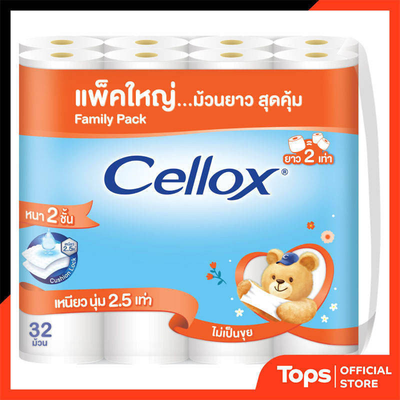 CELLOX เซลล็อกซ์กระดาษชำระหนา2ชั้นยาว2เท่าแพค 32ม้วน [8850046337668]