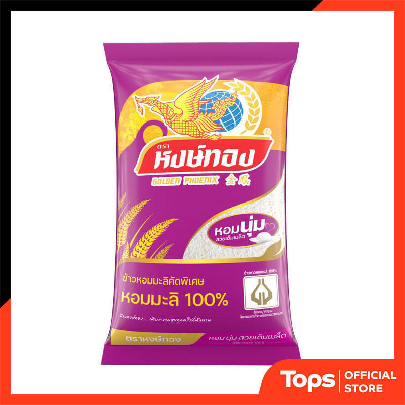 GOLDEN PHOENIX หงษ์ทองข้าวหอมมะลิคัดพิเศษ100เปอร์เซ็นต์ 5กก. [8850443100056]
