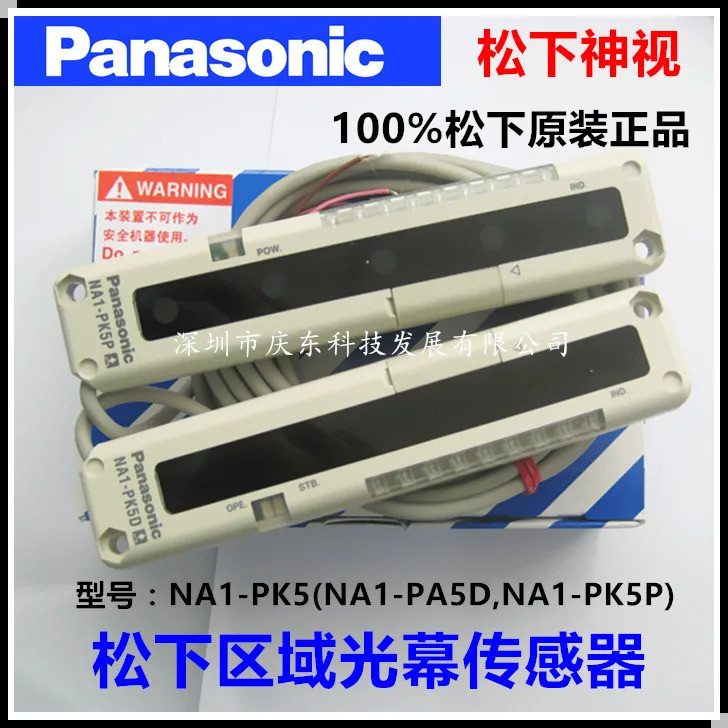 NA1-PK5 เซ็นเซอร์เก็บขยะแบบบางพิเศษ - ระยะการตรวจจับ 1.2m - ระยะลำแสง 25mm - ขนาดวัตถุที่ตรวจจับได้ 