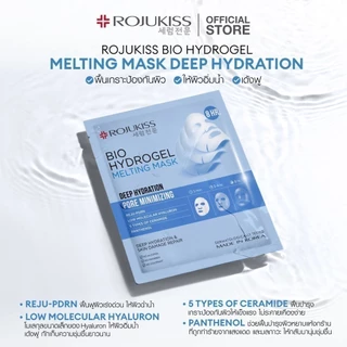 โรจูคิส ไบโอ ไฮโดรเจล เมลท์ติ้ง มาส์ก 34 กรัม ROJUKISS BIO HYDROGEL MELTING MASK 34 g.