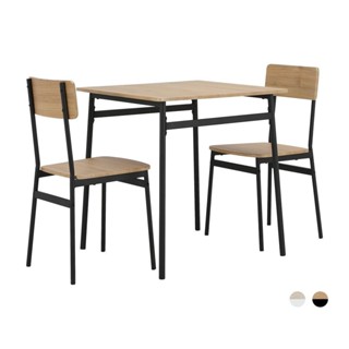 Furinbox ชุดโต๊ะอาหาร 2 ที่นั่ง รุ่นวิกกิ - มี 2 สีให้เลือก