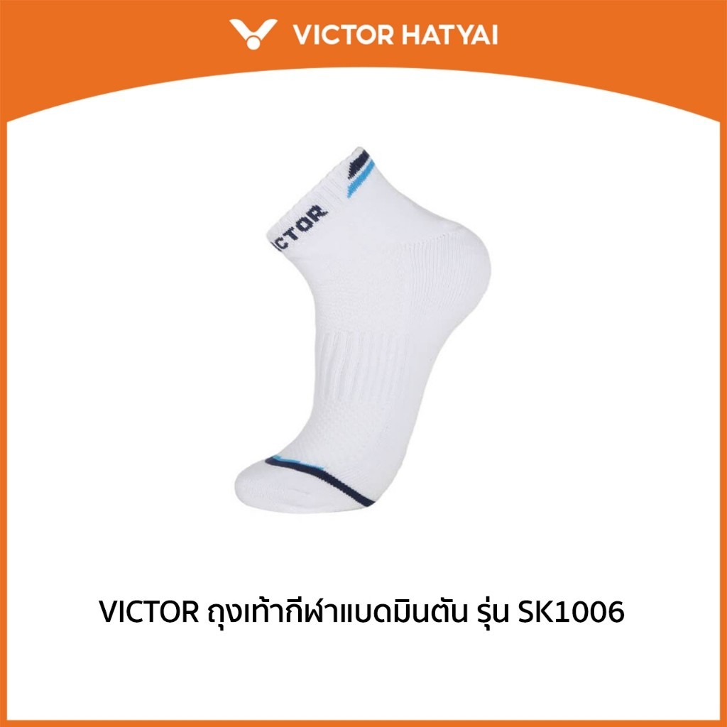 VICTOR ถุงเท้ากีฬาแบดมินตัน รุ่น SK1006 (Hatyai)