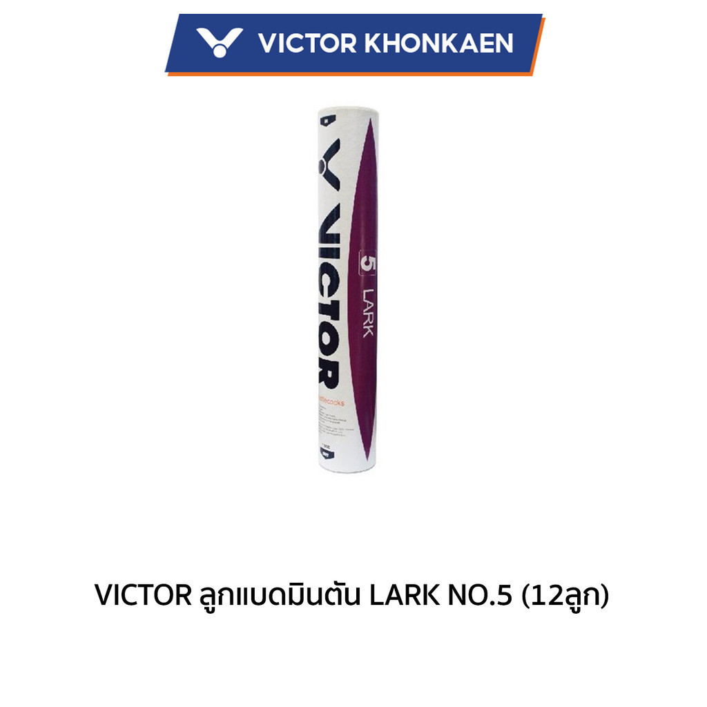 VICTOR ลูกแบดมินตัน LARK NO.5 (12ลูก)