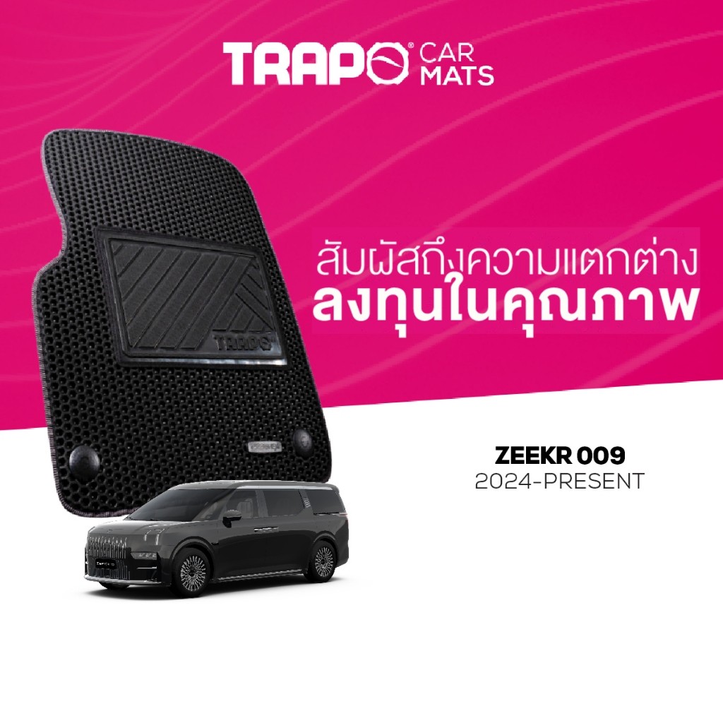 พรมปูพื้นรถยนต์ Trapo Zeekr 009 (2024-ปัจจุบัน)