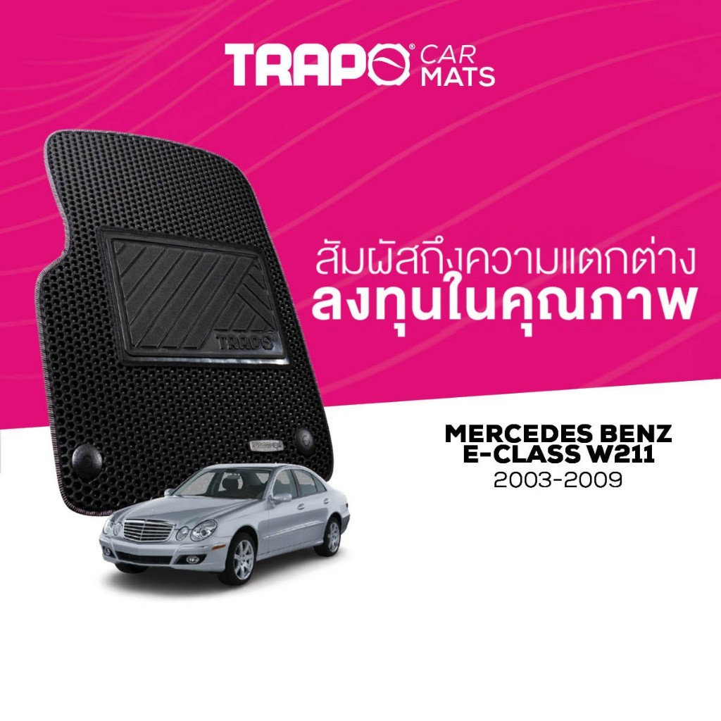 พรมปูพื้นรถยนต์ Trapo Mercedes Benz E-Class W211 (2003–2009)