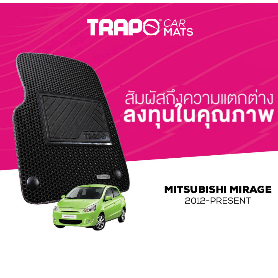 พรมปูพื้นรถยนต์ Trapo Mitsubishi Mirage (2012-ปัจจุบัน)