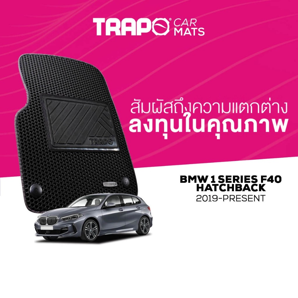 พรมปูพื้นรถยนต์ Trapo BMW 2 Series Coupe F22 (2014-ปัจจุบัน)
