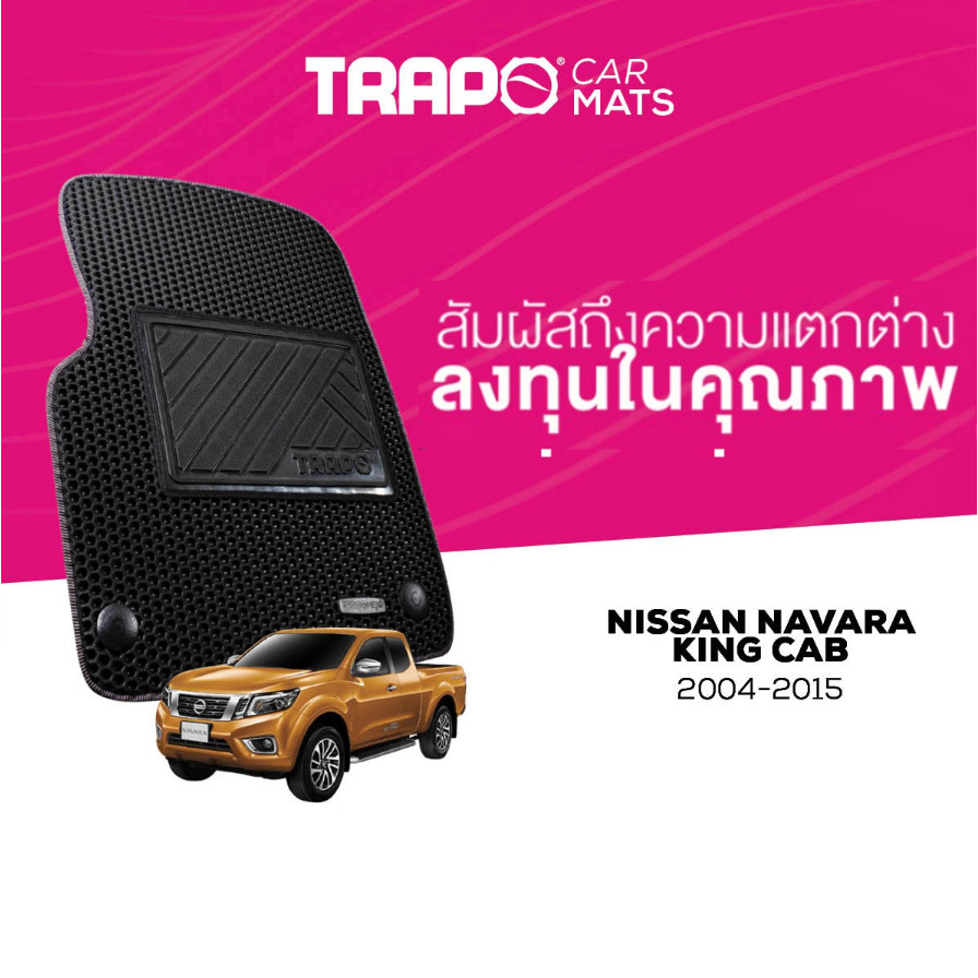 พรมปูพื้นรถยนต์ Trapo Nissan Navara King Cab (2005–2014)