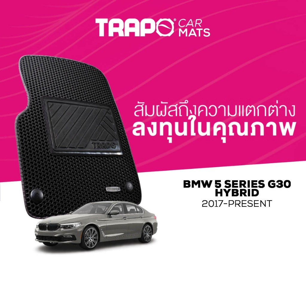 พรมปูพื้นรถยนต์ Trapo BMW 5 Series G30 hybrid (2017-ปัจจุบัน)