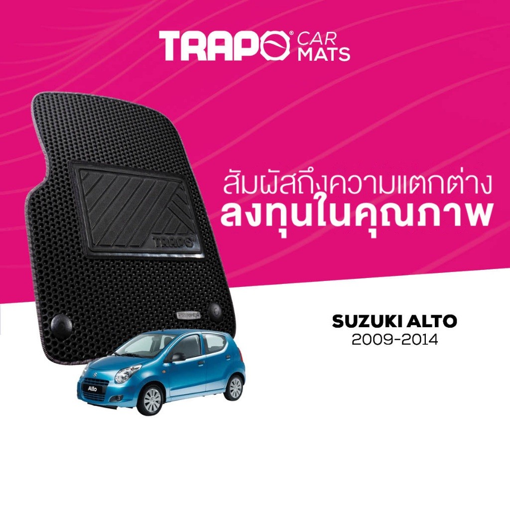 พรมปูพื้นรถยนต์ Trapo Suzuki Alto (2009-2014)