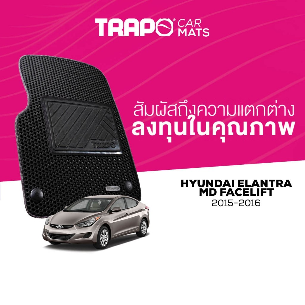 พรมปูพื้นรถยนต์ Trapo Hyundai Elantra MD Facelift (2015-2016)