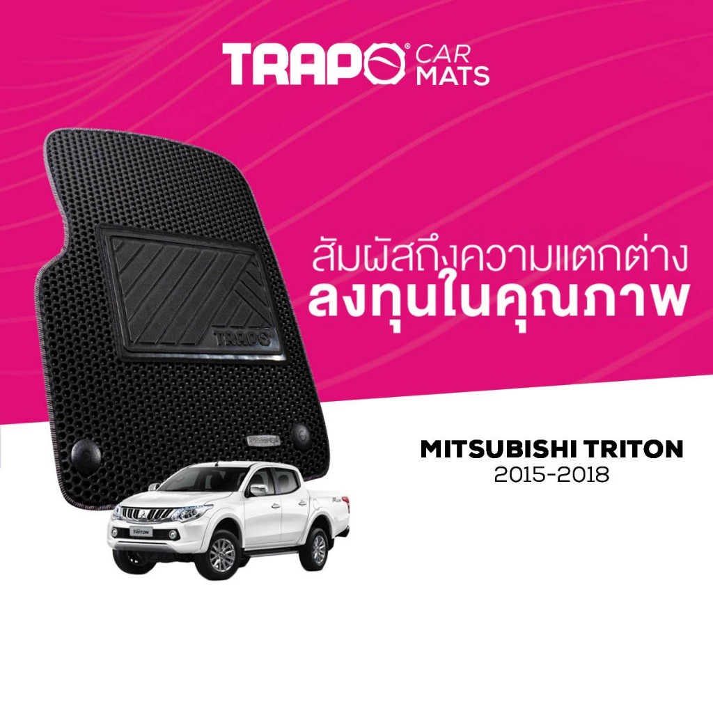 พรมปูพื้นรถยนต์ Trapo Mitsubishi Triton (2015-2018)