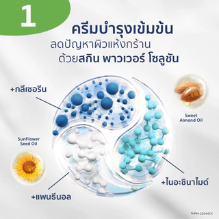 เซตาฟิล Cetaphil Moisturising Cream ครีมบำรุงผิว เนื้อเข้มข้น ใช้ได้ทั้งผิวหน้าและกาย สำหรับผิวแห้ง - ผิวแห้งมาก 100g