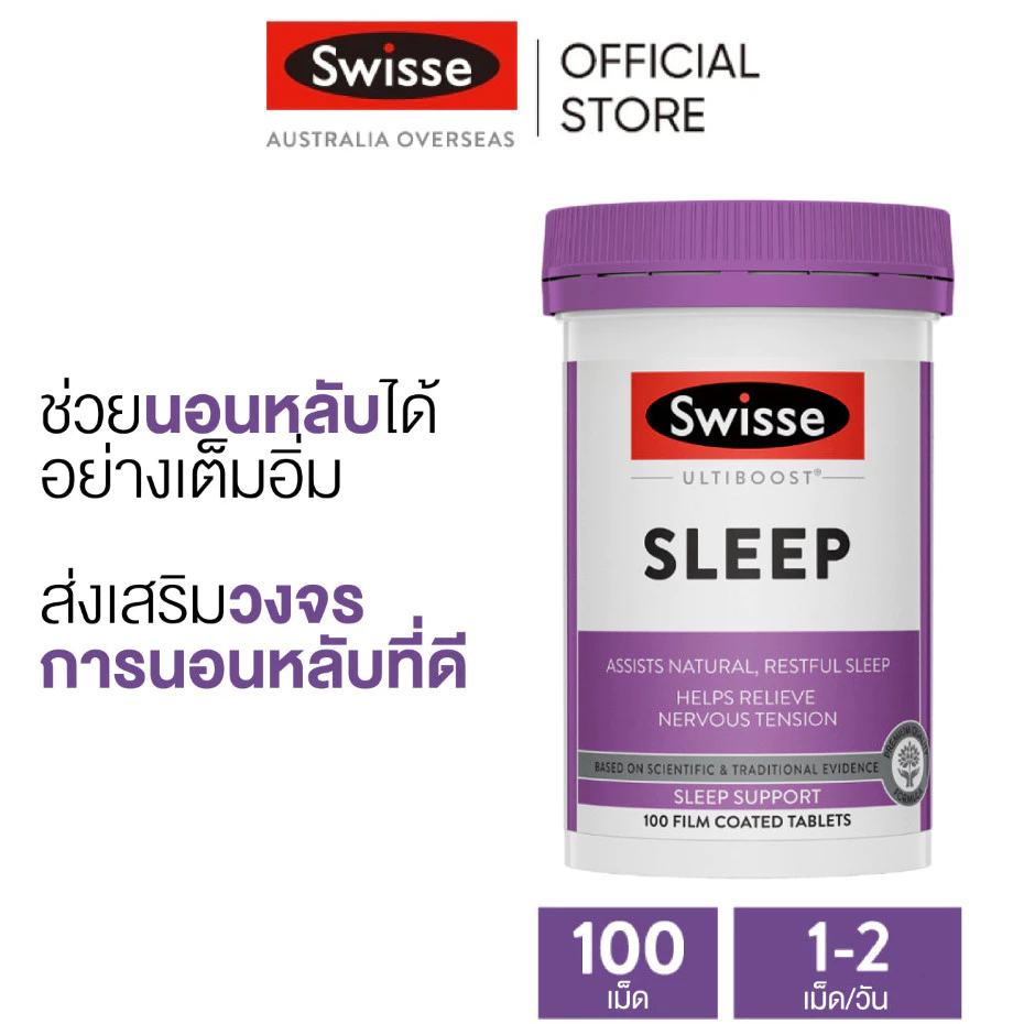 Swisse Ultiboost Sleep อัลตร้าบูส เพื่อการนอนหลับ 100 เม็ด (EXP:08 2028)