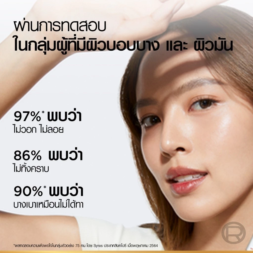[แพ็กคู่] ลอรีอัล ปารีส L'Oréal Paris UV Defender Invisible Resist SPF50+ PA++++ 50ml กันแดดล่องหน บางเบา ไม่เหนอะหนะ thumbnail 8