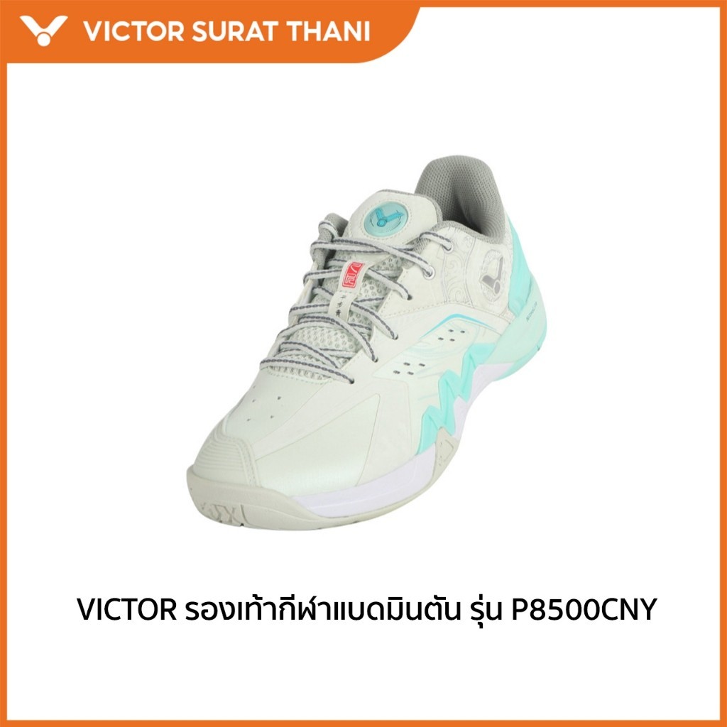 VICTOR รองเท้ากีฬาแบดมินตัน รุ่น P8500CNY (Suratthani)