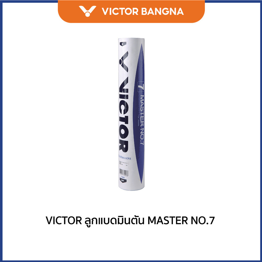 VICTOR ลูกแบดมินตัน MASTER NO.7