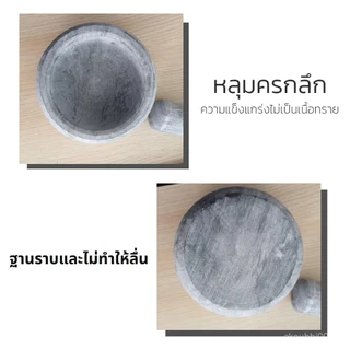 ครกหิน พร้อมสาก ทรงลึก ใช้งานตำพริก ตำกระเที่ยมได้จริง ขนาด 4นิ้ว 9JDT