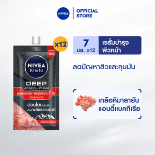 นีเวีย เมน เซรั่มบำรุงผิวหน้า ดีพ ราพิด แอคเน่ 7 มล. 12 ชิ้น NIVEA