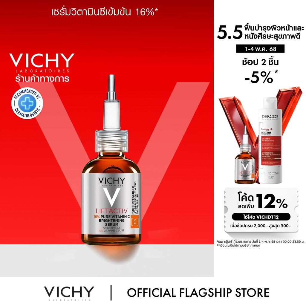 วิชี่ Vichy Liftactiv Vitamin C Brightening Skin Corrector Anti-oxidant Serum ผิวดูกระจ่างใส มีออร่าใน 7 วัน 20มล.