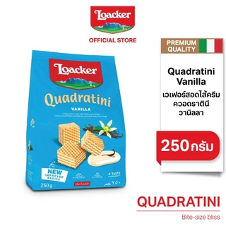 ล็อคเกอร์ ควอดราตินี วานิลลา 250 กรัม | Loacker Quadratini Vanilla 250 g