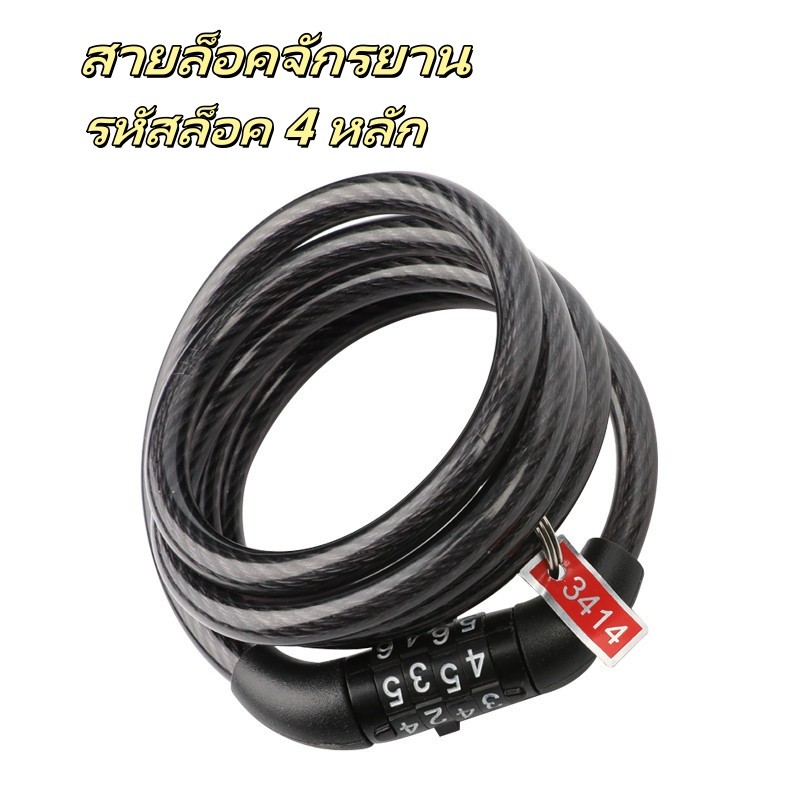 Deli สายล็อคจักรยาน สายล็อคอเนกประสงค์ ที่ล็อคล้อ ใส่รหัส กันขโมย แข็งแรง หนาแน่น ทนทาน Bar Lock
