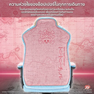 TTRacing Duo V4 Chopper One Piece Edition Gaming Chair เก้าอี้สำนักงาน เก้าอี้เกมมิ่ง - รับประกัน 2 ปี